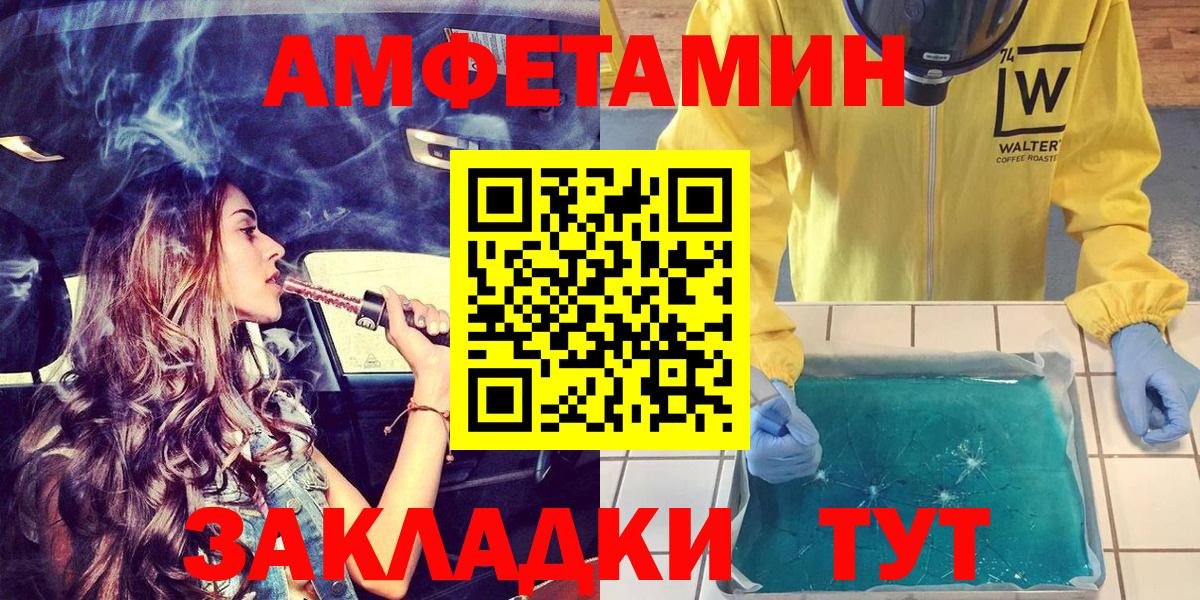 Крымск  Амфетамин  Вход с VPN  АМФ  АМФЕТАМИН Розовый 