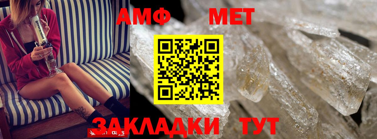 Амфетамин Premium Крымск