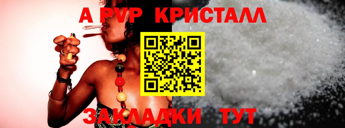 A-PVP СК Крымск