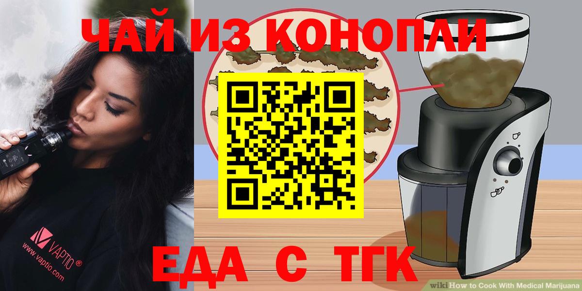 Canna-Cookies марихуана  Вход с VPN  Крымск 