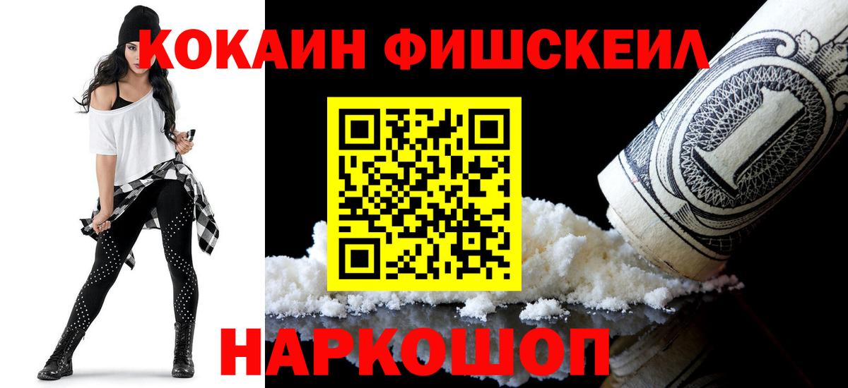 Кокаин  Кокаин Эквадор  Вход с VPN  Крымск  Кокаин Перу 