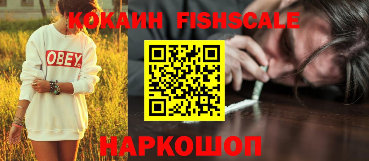 Кокаин 97% Крымск