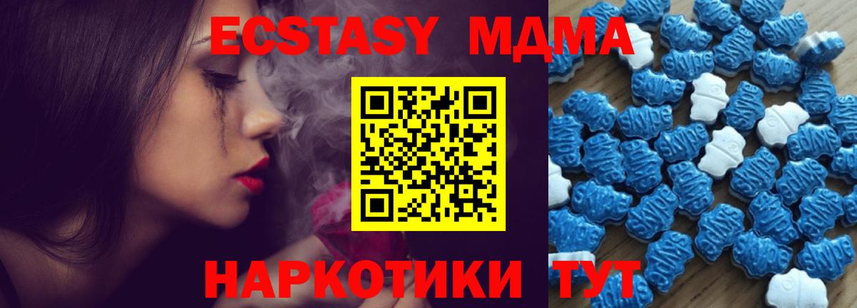 ЭКСТАЗИ MDMA  Вход с VPN  ЭКСТАЗИ 300 mg  Крымск 