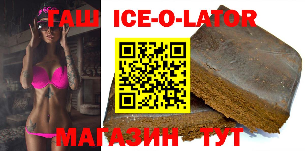 цена   ГАШ hashish  Вход с VPN  ГАШ Cannabis  Крымск 