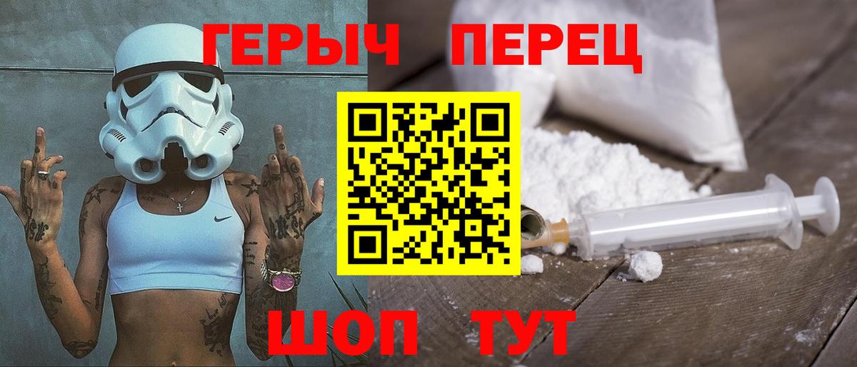 Героин гречка Крымск