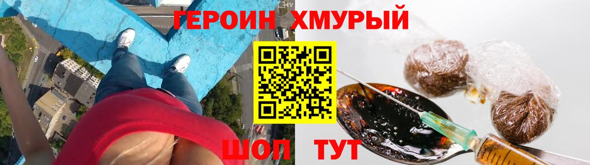 Крымск  Героин Афган  Вход с VPN 