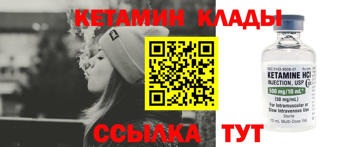 Крымск  КЕТАМИН VHQ  ссылка на мегу как зайти  Вход с VPN 
