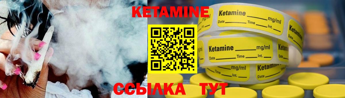 Кетамин ketamine Крымск