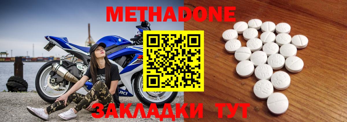 Крымск  Метадон VHQ  МЕТАДОН VHQ  Вход с VPN 