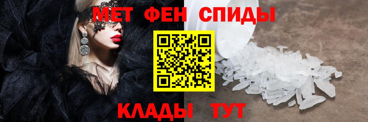 Крымск  Метамфетамин витя  Метамфетамин витя  Вход с VPN 