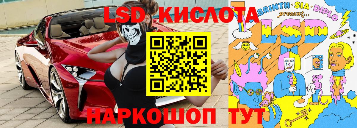 Марки 25I-NBOMe 1,5мг  Вход с VPN  Крымск 