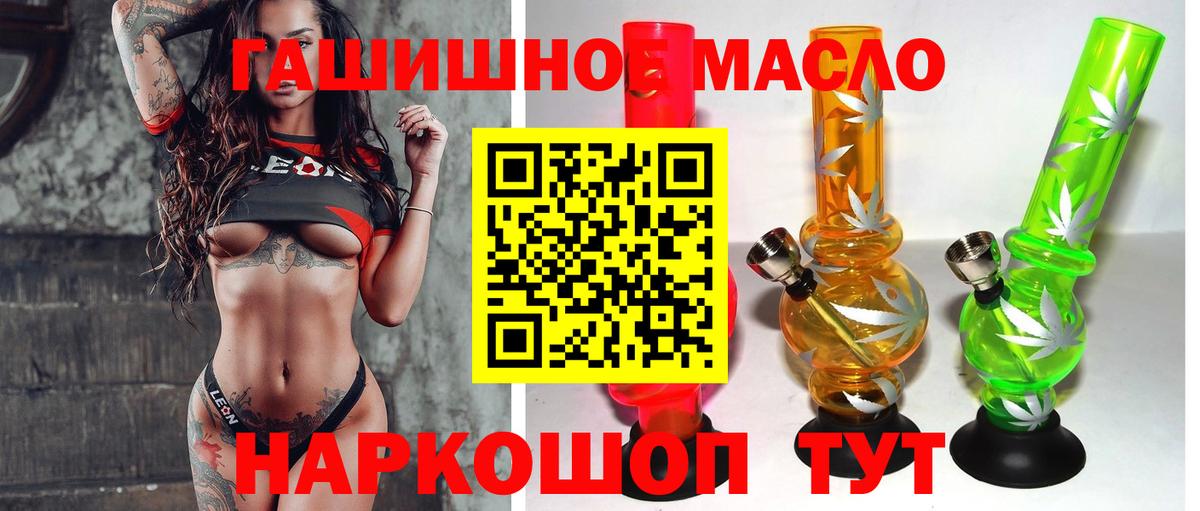 Крымск  Дистиллят ТГК концентрат  Дистиллят ТГК жижа  Вход с VPN 