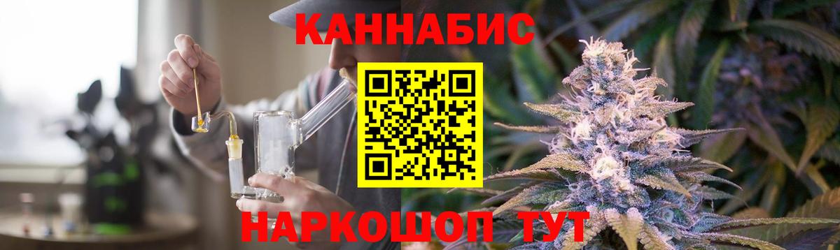 Бошки Шишки гибрид Крымск